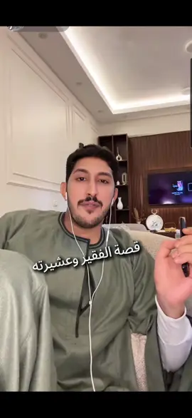 الفقير وولاد عمه ❤️#ابو_عتمان  #fyp  #viral  #محمد_عتمان  #قصص 