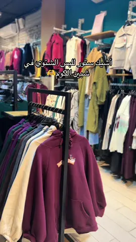 #شبين_الكوم #المنوفيه 