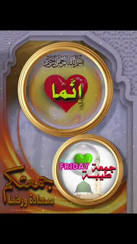 #تصميمي_انا #alialhoot #حياةالمساء #مساء_الووررد #جمعة_مباركة❤❤❤🤲 