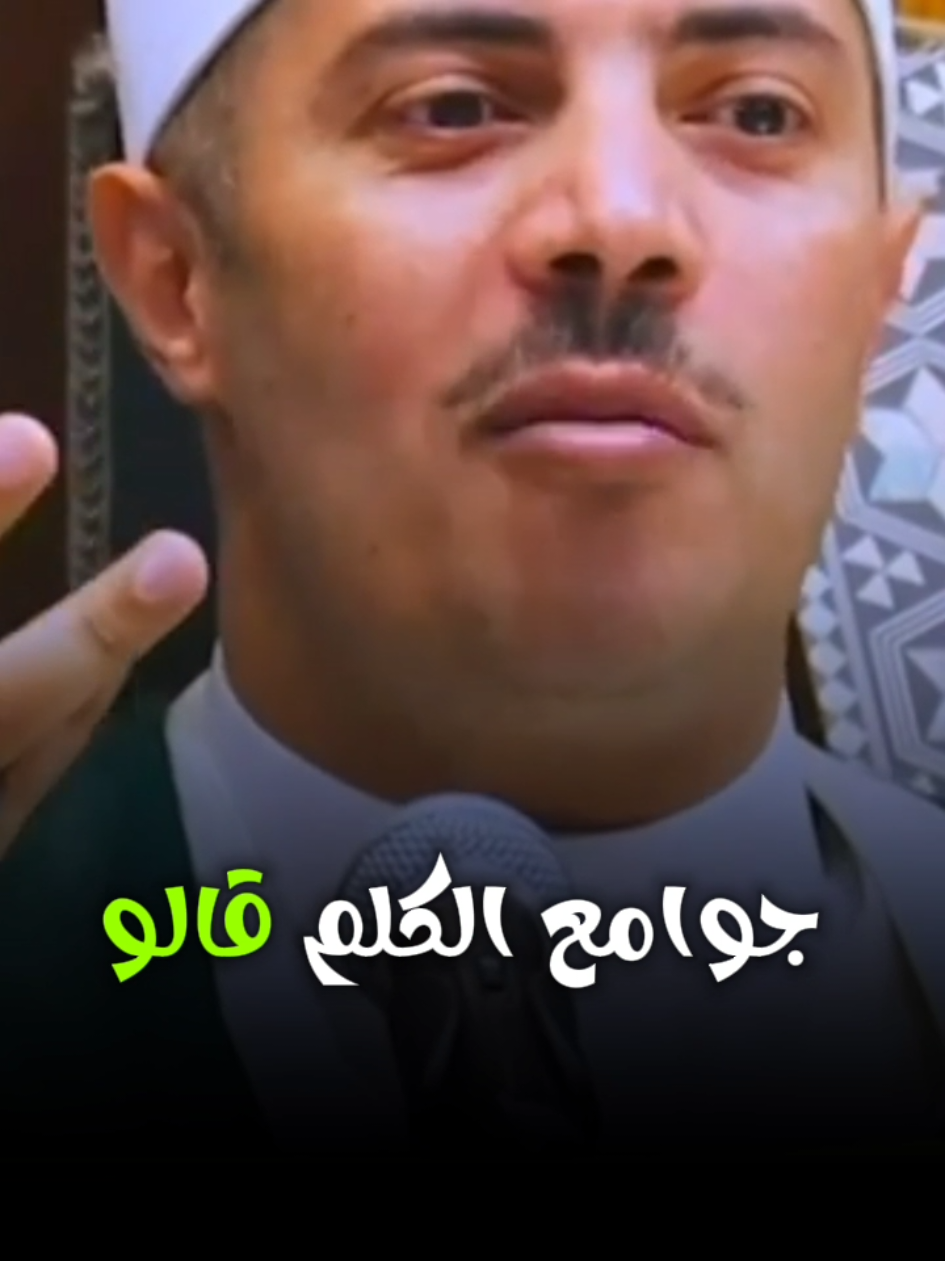 #مشهدات #معلومات_دينية #جابر_البغدادى #الشيخ_جابر_بغدادى #fyp 