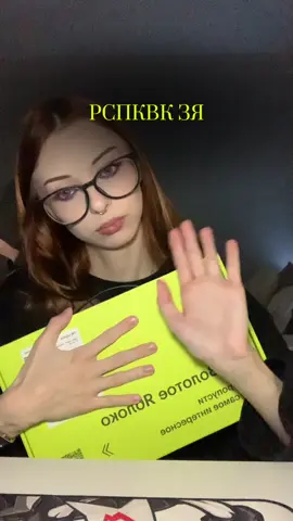 сегодня день распаковок сори. тг: етхериал  #золотоеяблоко#зя#распаковказя#распаковкакосметики#обзоркосметики 