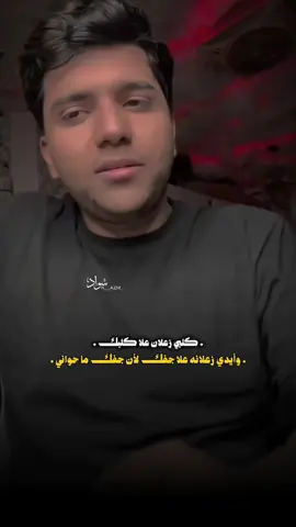 كلبي زعلان علا كلبك🙇❤️‍🩹 #تيو_عبد🤍✨ #المصمم_سـوادَ #اكسبلورexplore #المصمم_سـواد #اكسبلور_العراق_السعوديه_الاردن_ايران_الكويت_طق_لايكات_كومنت_يلاا_فولو_ 