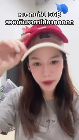 #หมวกแฟชั่น 