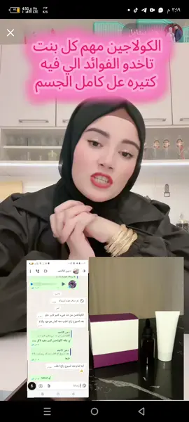 #الكولاجين_النضارت_البشره #رهف_ستايل❤ #المديره_ايناس @رهف ستايل 