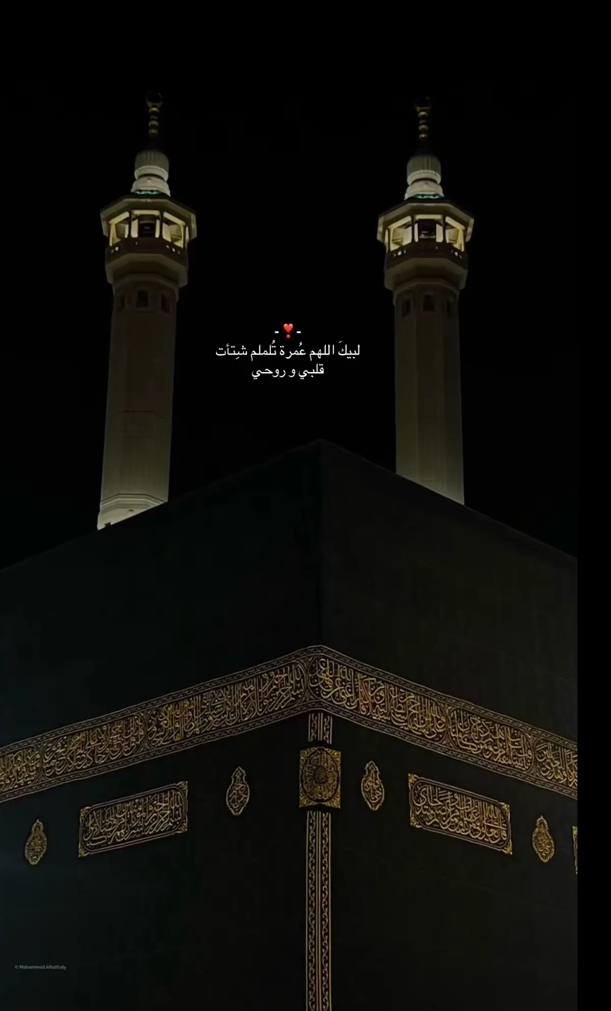 الحمدلله 🕋❣️.#الحمدلله_دائماً_وابداً #مكة #explore #المسجدالحرام 