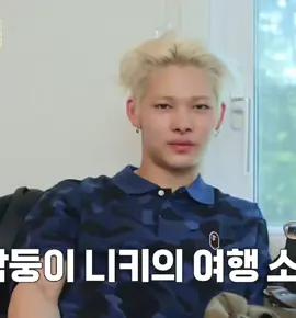 #ni_ki #nishimurariki #enhypen 