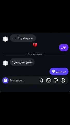 هيتعوض ب مين تاني!!!💔💔#بعدنا_ليه #جراح #foryou #tiktoklongs #😣💔 