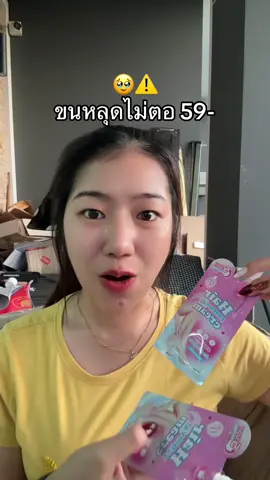 #คอสมิคครีมกําจัดขน 