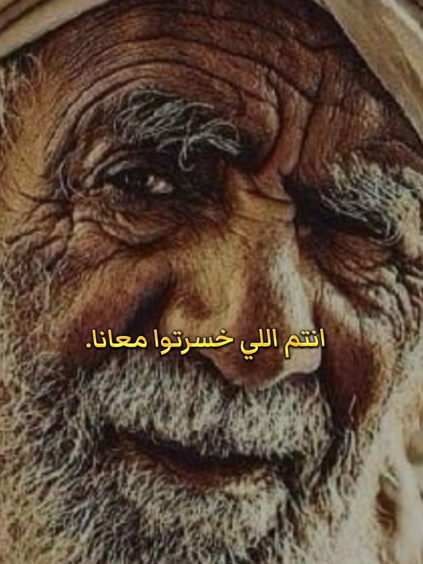 @☬عمـيـﮯ حآج☬ #الدار_لكبيرا #عمي_حاج #youcef_dahou #explore #fyp 