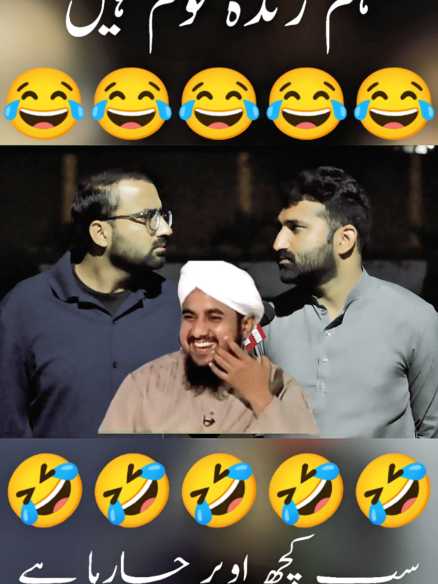 Hum zinda qoum hain 🤣🤣 #foryou #funny #funnyvideos #funnyreels 