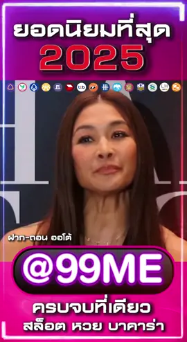 สล็อตตรงมาแรงที่สุดในปี 2025 ⭐️ PG SLOT เกมใหม่ล่าสุด อัปเดตทุกวัน เล่นง่าย แตกดี โบนัสจ่ายจริงทุกยูส เว็บแท้ 100% การันตีความน่าเชื่อถือ ระบบดี ไม่มีล็อกยูส! ⭐️ ยูสใหม่แตกหนัก เว็บใหม่มาแรงอันดับ 1 ⭐️ รวมเกม PG สล็อตแตกง่ายไว้ในเว็บเดียว ⭐️ ฝากถอนออโต้ ถอนได้จริง ไม่ต้องทำเทิร์น ⭐️ เว็บสล็อตใหญ่ที่สุดในไทย รองรับมือถือทุกระบบ ⭐️ ระบบเสถียร เล่นยังไงก็ได้ถอน เล่นได้ 24 ชม. สล็อตยูสใหม่ โอกาสแตก 98% เหมาะสำหรับทั้งผู้เล่นใหม่และสายปั่นมือโปร เริ่มต้นเบทต่ำ แต่อัตราแตกสูงสุดในตอนนี้ เว็ปตรงมาแรงในตอนนี้ #สลอตเวบเกมเว็บใหม่ยูสใหม่แตกหนัก⭐️ 🎯สล็อตเว็บดีๆที่แนะนำยูสใหม่ เว็บใหม่มาแรงยูสใหม่2025ล่าสุด เกมใหม่พีจีอัพเดททุกวันเว็ปไซต์ที่ได้รับความนิยมมากที่สุด เล่นได้ยังไงก็ให้ถอน ระบบดีเว็บดีต้องที่นี้ เว็บใหม่ยอดฮิต สมัครสล็อต เว็บสล็อตแตกดี PG SLOT เว็บแท้100% สล็อตพีจี pg เว็บระบบดี สล้อตเว็บเเท้อันดับ1 เว็บใหม่มาเเรงยูสใหม่เเตกดีตอนนี้ล่าสุด เว็บใหม่ยูสใหม่ เว็บใหญ่ที่สุดในไทย สล็อตติดอันดับ1 เว็บใหม่มาแรง2025ล่าสุด สล็อตพีจีเเตกดี เกมใหม่พีจีเเตกดี เว็บสล็อตออนไลน์มาเเรงติดอันดับ1 เว็บดังดัง เว็บใหม่มาเเรงยูสใหม่เเตกยับ เกมใหม่พีจีอัพเดททุกวันเว็ปไซต์ที่ได้รับความนิยมมากที่สุด เล่นได้ยังไงก็ให้ถอน ระบบดีเว็บดีต้องที่นี้ เว็บใหม่ยอดฮิต สมัครสล็อต เว็บสล็อตแตกดี PG SLOT เว็บแท้100% สล็อตพีจี pg เว็บระบบดี สล็อตยูสใหม่แตกบ่อย เกมใหม่แตกงายแตกดีมากที่สุด pgยอดนิยม เว็บแท้ เว็บใหญ่ที่สุดในไทย เว็บนอกของแท้ล่าสุด เว็บที่แตกงายๆ สล็อต2025 สล็อตพีจีใหม่ ยูสใหม่โอกาส90%เว็บถอนได้จริง slot online เวลาสล๊อตPG หาเว็บสล็อต เว็บจริงใจเกมเเตกดีช่วงไหน เว็บเเต๊กง่าย ได้จริง เว็บดีๆที่เเนะนำ แจกเว็บดีๆ รวมเกมมากมายไว้ที่นี้ที่เดียว #สลอด🚀 #ฟดดดシ🚀 #กระแสมาแรง🚀 #เวบใหมมาแรงตอนนี้✔️🚀