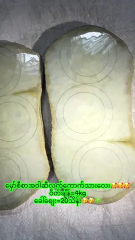 #လိုင်းတည့်သောမိတ်ဆွေများဝယ်ယူအားပေးလို့ရပါပြီရှင့်🥰🥰🥰 #nanchinchin #jade #ဆိုင်းတောင် #ဆိုင်းတောင်ကျောက်ဝိုင်း 