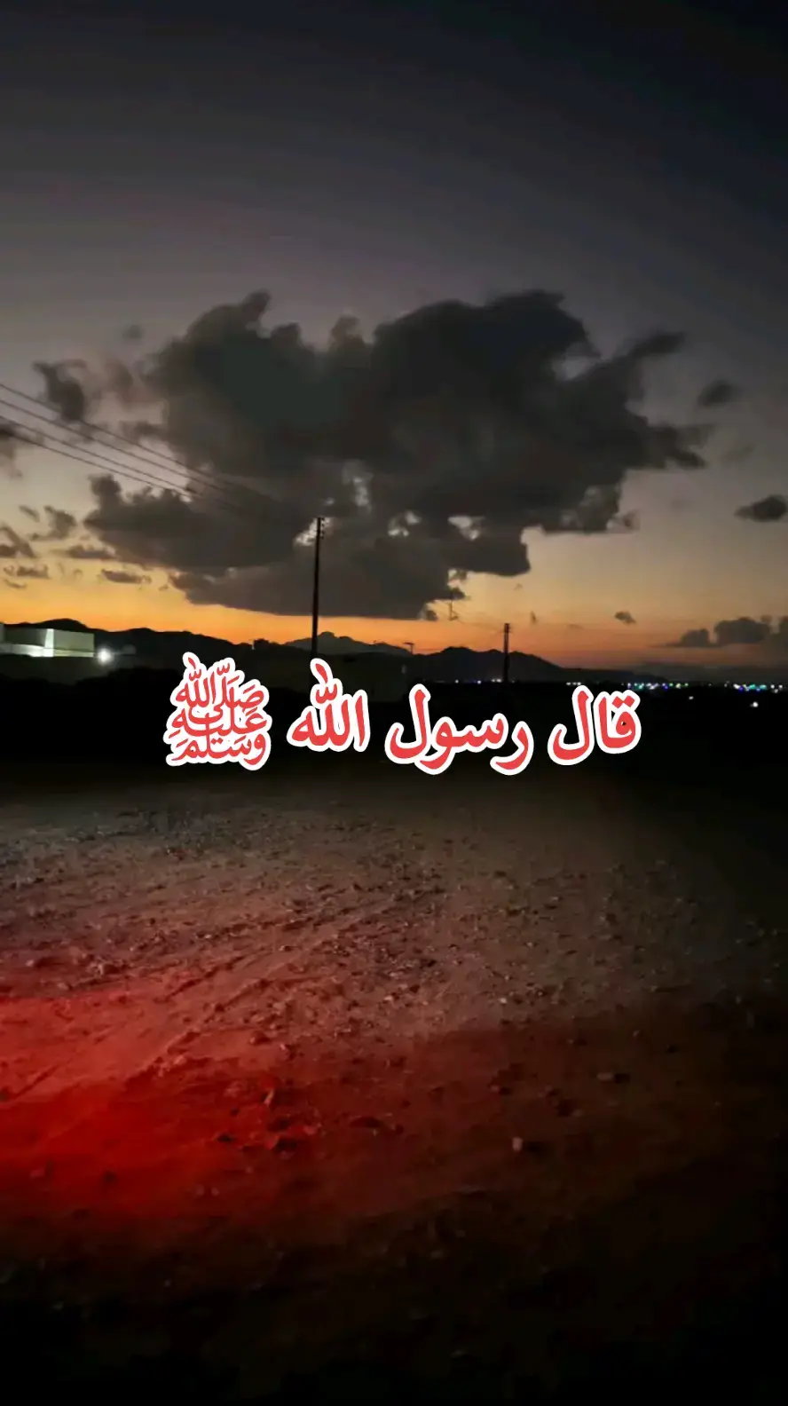 #اسمع_ماذا_يقول_النبي_صل_الله_عليه_وسلم #قران_learnfromkhabyكريمfouryou 