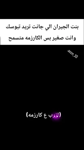 حقيقي🙏🏿🙏🏿🙀 #ميمز #شتبوست #pov #fyp #هاشتاق 