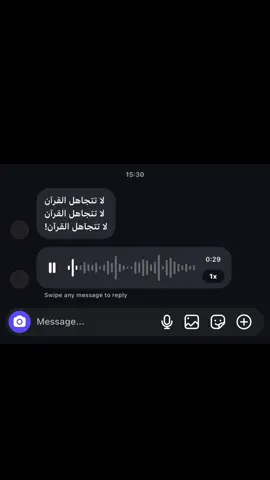 #قران_كريم #fyp #explore #اجر_لي_ولكم_ولوالدينا_وللمسلمين #quran 