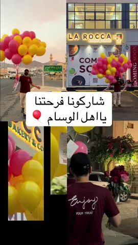 الافتتاح يوم الجمعة 🎈🎊 #اكسبلورexplore #كوفيهات_الطائف #الوسام #الوسام_الطائف 