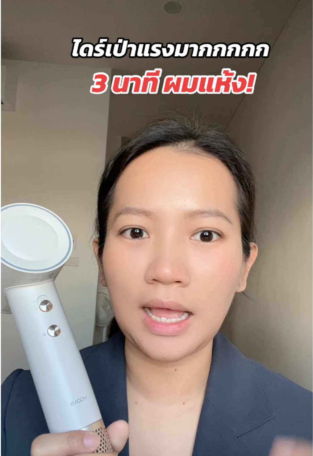 ไดร์เป่าแรงมากกกกก 3 นาที ผมแห้ง #แนนเนิร์ส #ไดร์เป่าผม #yoole 