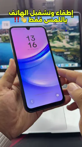 تشغيل الهاتف وإطفاء باللمس فقط! ميزة مخفية هواتف السامسونج  📲 #samsung #samsungtips #android 