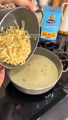 تاقليتال صلصة بيضاء البنة @MyMahbouba #طبخ #اكسبلور #cuisine #cooking 