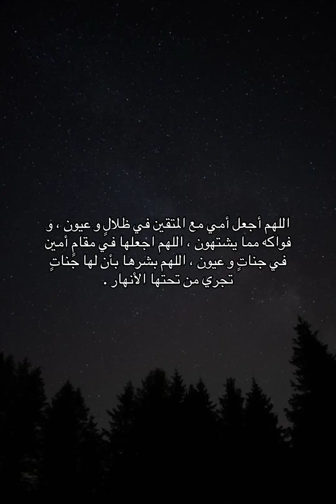 #اللهم_ارحم_امي_واغفرلها_واجعل_قبرها_روضة_من_رياض_الجنة #اللهم_اجعل_امي_سيدة_من_سيدات_الجنة #صدقة_جارية #لاتنسونها_من_دعواتكم #اللهم_ارحم_امي_حبيبتي💔 