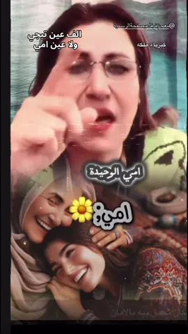 الأم كنز دنيا@معجزة رفاعي صفحة الرسمية #كبرياء_الفلك #معجزة_الرفاعي 