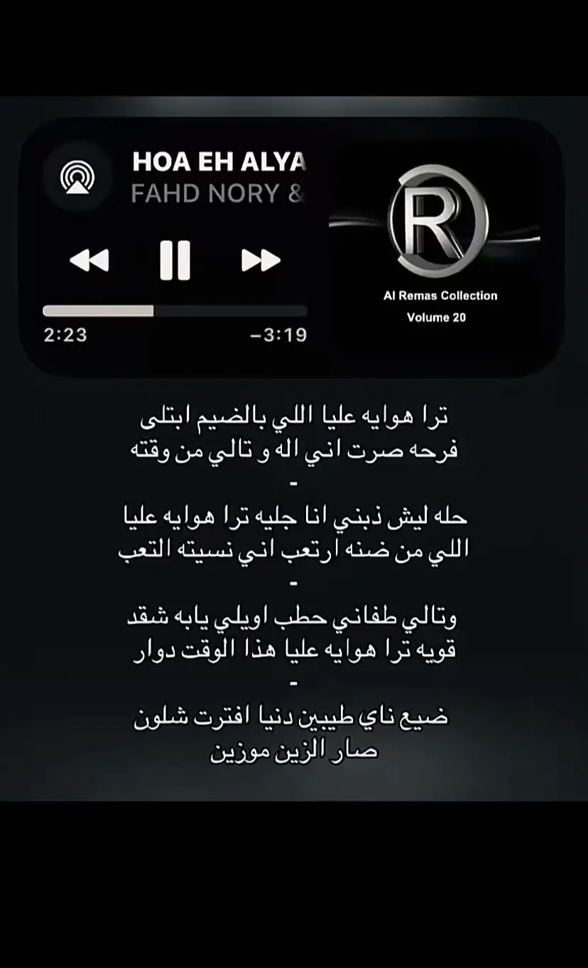 #ترا هوايا عليا 