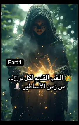 #توقعات_الابراج #الابراج_الفلكيه #الابراج_اليومية #Horoscopes #ابراج 