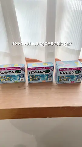 そろそろ年末❣️それは、飲み会やパーティの季節🎅　#パンシロン #ロート製薬 #胃薬 #胃腸薬 