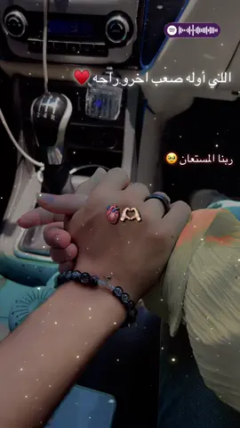 اللي أوله صعب اخرو راحه ♥️#🥹♥️ 
