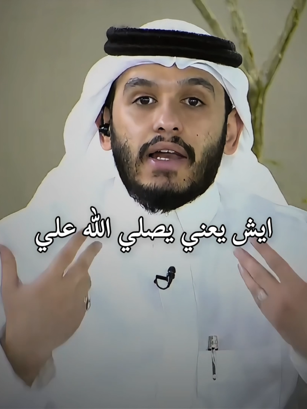 صلو على رسول الله صلى الله عليه وسلم 🤍🪶 #اللهم_صلي_على_نبينا_محمد #يوم_الجمعه #الجمعة #موعظة #حالات_واتس 