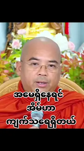 #မိဘကိုပြုစုရတဲ့ကုသိုလ်ဟာမိဘရှိတုန်းပဲရတယ်