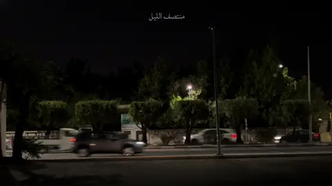 ليلة في منتصف الليل 🖤🖤. #الطايف #taif #explore #fyp #foryou 