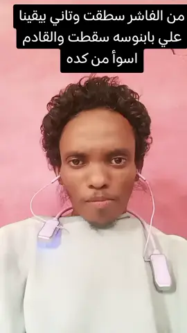 #fyp #fyppppppppppppppppppppppp #الشعب_الصيني_ماله_حل😂 #sudanese_tiktokمشاهير🇸🇩🇸🇩🇸🇩🇸🇩 