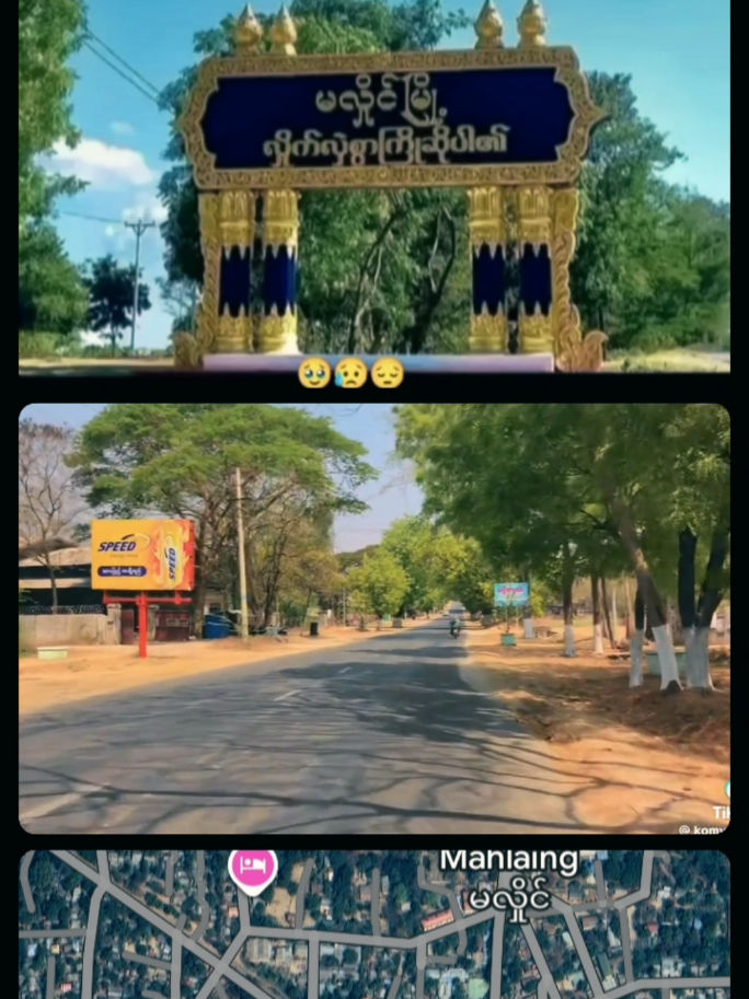 #မလှိုင်မြို့လေးကိုလွမ်းတယ်😔💔🥀 #ဝမ်းနည်းတယ်ဗျာ😢😢😢😢😢😢😢😢 #ဒီတစ်ပုဒ်တော့fypပေါ်ရောက်ချင်တယ် 