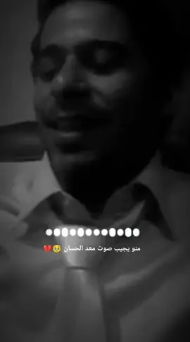 #معد_الحسان #fyp #اكسبلورexplo # #الرقة_دير_الزور_الفرات_الحسكة #