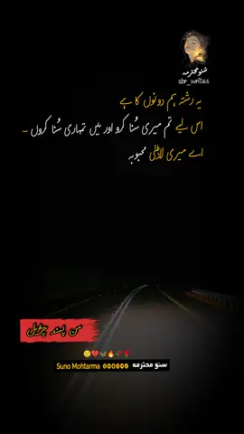 لاحاصل رہ گیا مجھے وہ شحص آخر !!! جس سے مل کر لگتا تھا مکمل ہوں اب۔ #شفیق_بن_رفیق #viralvideo #foryoupageofficial #sbr_writes #foryou 