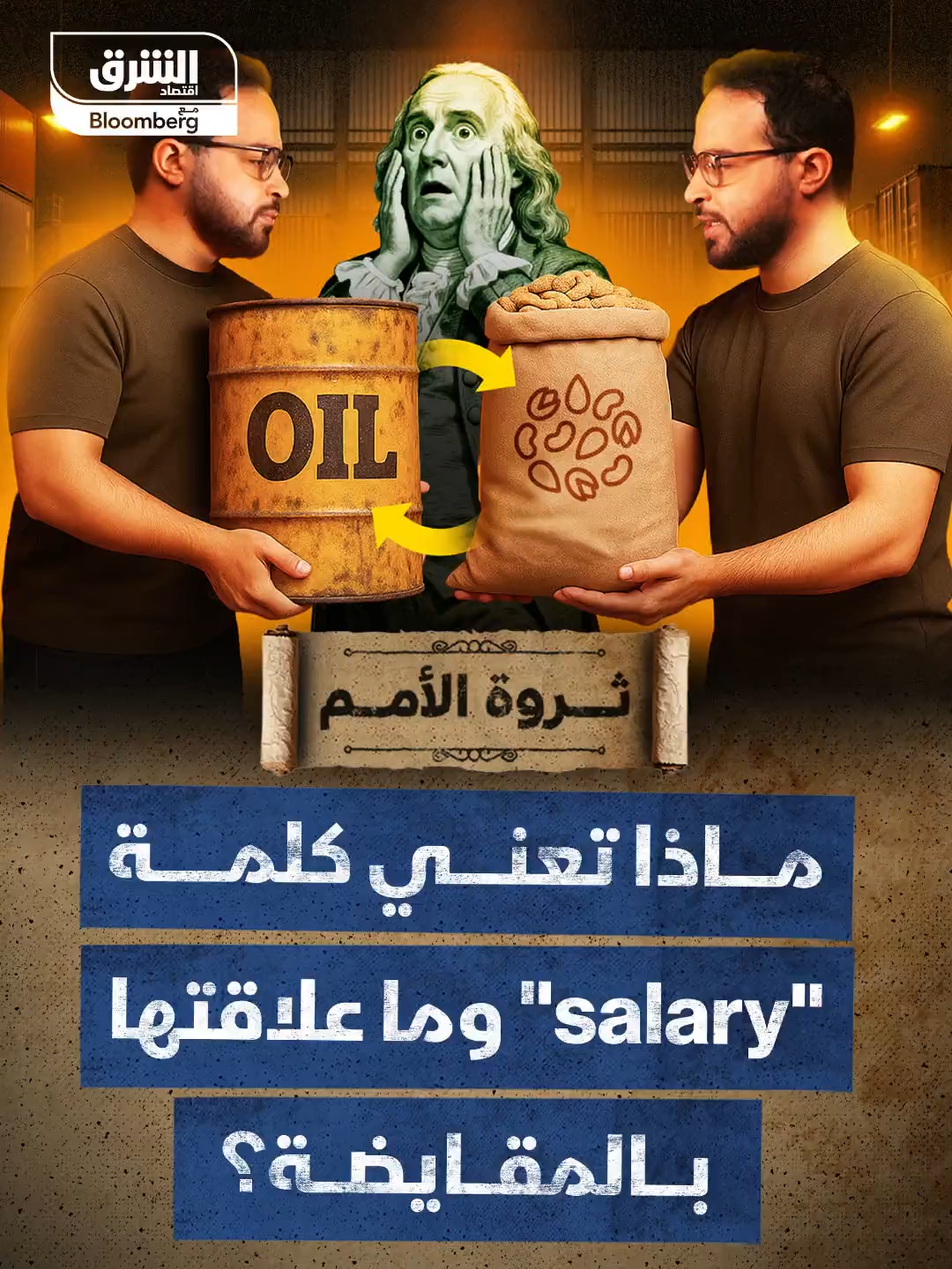 ماذا تعني كلمة 