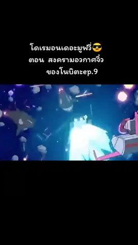 #โดเรมอน 