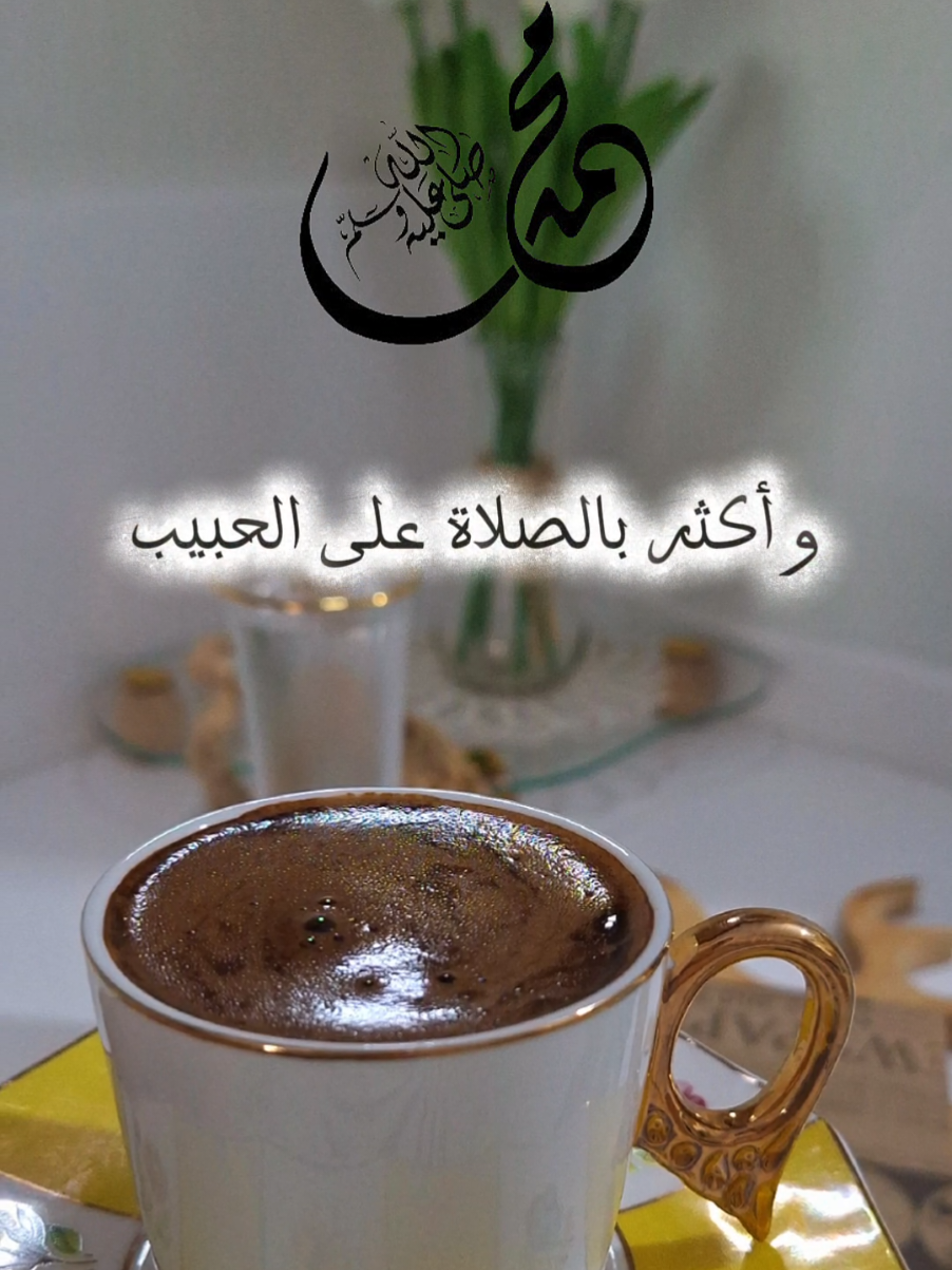 اللهم صلي على سيدنا محمد وعلى اله وصحبه اجمعين ✨️🕊#CapCut  #جمعة_مباركة  #تصميم_فيديوهات🎶🎤🎬 #nanoyaz #صلوا_على_رسول_الله 