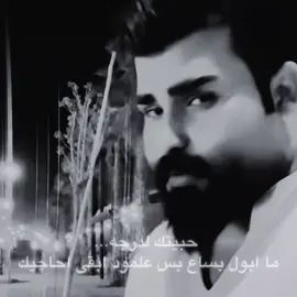 ماما ارييدنههه  #حسون_الكلاوجي #مدلل_البيت #fyp #foryou #foryoupage 