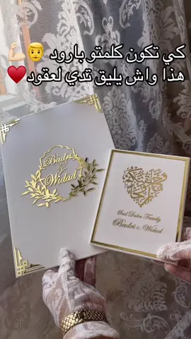 كتاب 📕 البصمة والإمضاء لتوثيق ذكرى عقودكما 😍♥️ التوصيل متوفر 58 ولاية 😍 #عقد_قران#بوكس_عقد_القرآن🍃💕💍 #ترند#كتاب_العقد_والبصمة #عقد_قران💍 