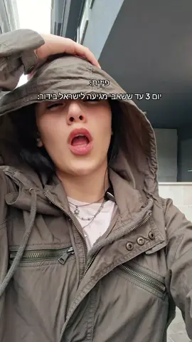 #ריקוד #ביטבוקס #טרנד #שאבי #ישראלבידור 