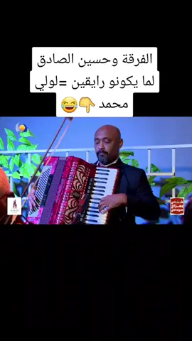 #حسين_الصادق_hussain_elsadig  #محمود_عبدالعزيز #الحوت #منتصر_هلاليه #احمد_الصادق 