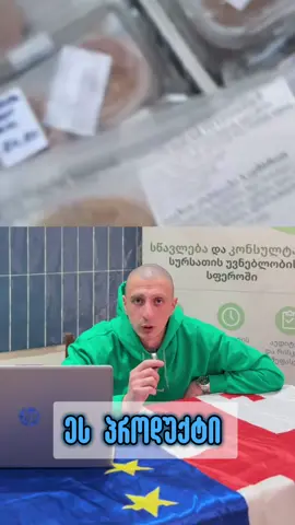 ⚠️სერთიფუდი კანონდამრღვევ, უცხოელ სურსათის რეალიზატორებზე !  #რუსეთიოკუპანტია #certifood #სურსათისუვნებლობა #haccp #foodsafety 