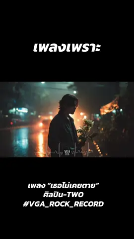 #เพลงเพราะ #เพลงเพราะโดนใจ #เธรดเพลง #เพื่อความบันเทิงเท่านั้น #❤️🌸❤️ 