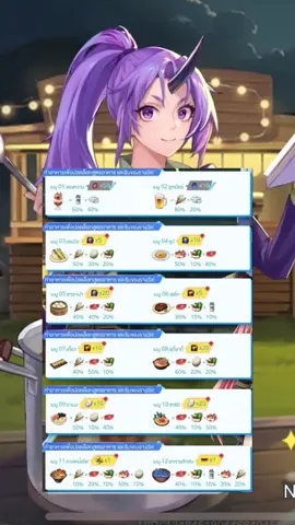 Full công thức sự kiện Nhật ký nấu ăn của Shion #lienquanmobile #xuhuong #fyp #viral 