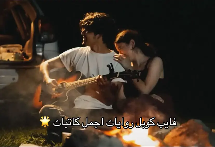 #روايات #شروق #غيهب #اديم_الراشد #الربانه_صفاء #اكسبلور #انثنى_غيم_نجد_لخد_الحجاز_النرجسية #ماعاشرت_شمس_ولا_خاوت_نجوم #روايات 