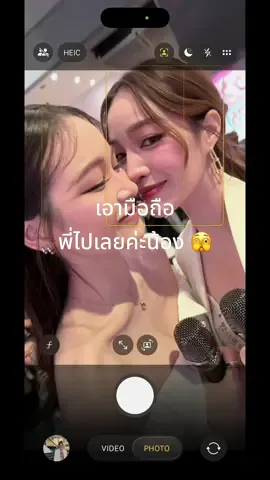 เอามือถือพี่ไปเลยก็ได้ค่ะ🥺   @Phinyanech.h @nurdesoraya  #Happy22yTangkwaDay   #dangerousqueentheseries #Tkphinyanech #nurdesoraya #TKNur