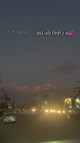 Sadhai vari💕#fyp #view #goviral #pokhara 