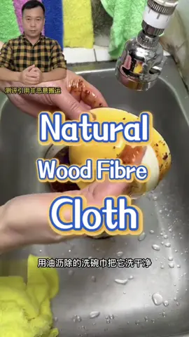 ✅ Natural wood fibre material. Safe and cleans effectively. Picks up oil but does not stain! #cosyk #cosyksg #cleaningcloth #woodfibrecloth #cleaninghack 